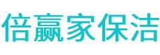 新宁县保洁公司